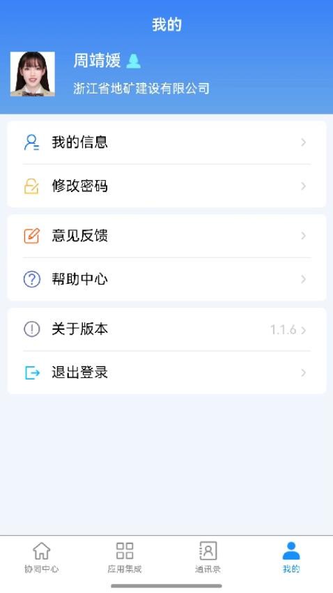 自然资源集团app最新版