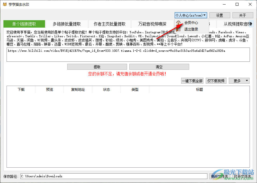 哼哼猫去水印软件