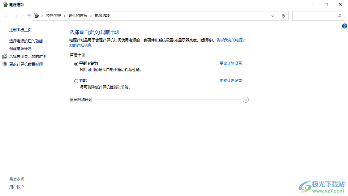 Hibernate Enable or Disable(休眠启用或禁用工具)