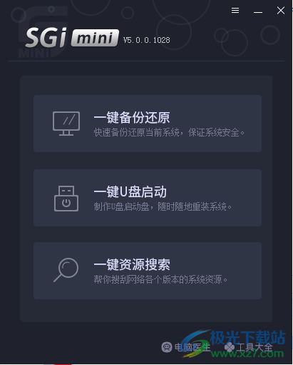 SGI备份还原单文件版