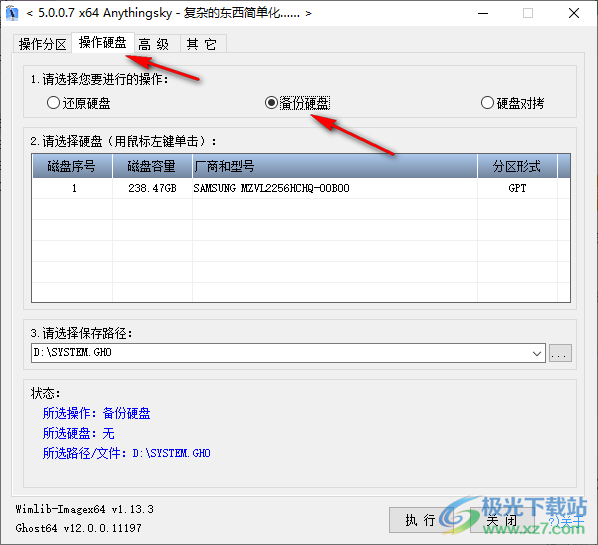 CGI-Plus(备份工具)
