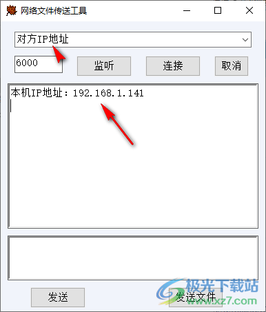 TransFile(文件传输助手)