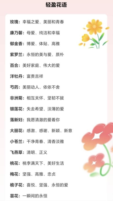 步履轻盈app最新版