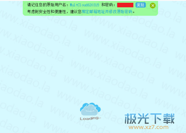 multcloud免费版(云盘数据互传管理工具)