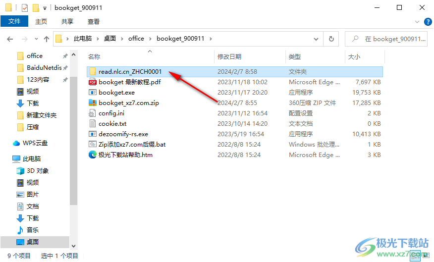 bookget(数字古籍图书下载工具)