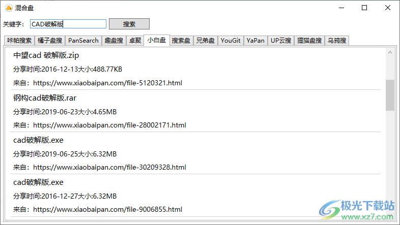 混合盘(资源搜索软件)
