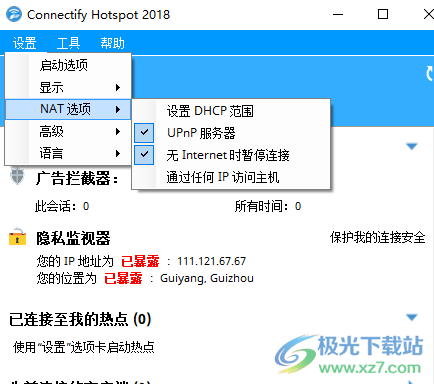 Connectify Hotspot(WiFi共享软件)