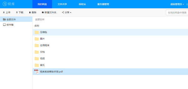 悦库网盘客户端