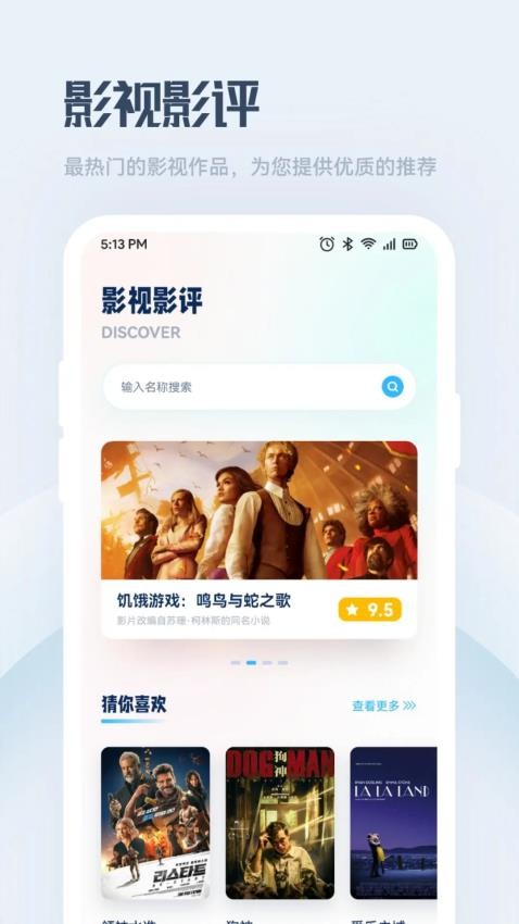 蓝熊影评大全app
