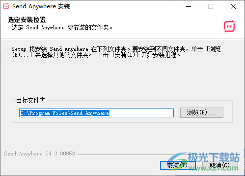 Send Anywhere电脑版(文件共享软件)