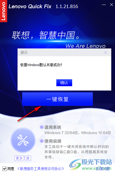 关闭Windows默认共享工具