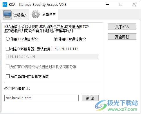 KSA-Kanxue Security Access中文版