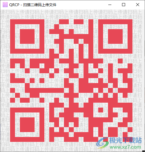 QrcpTool局域网传输文件工具