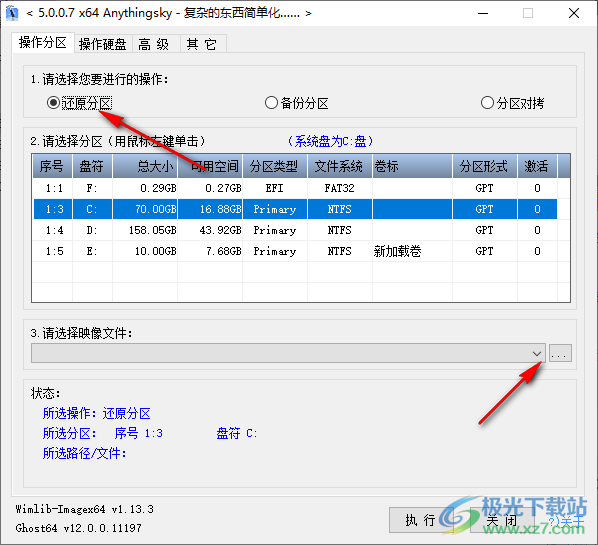 CGI-Plus(备份工具)