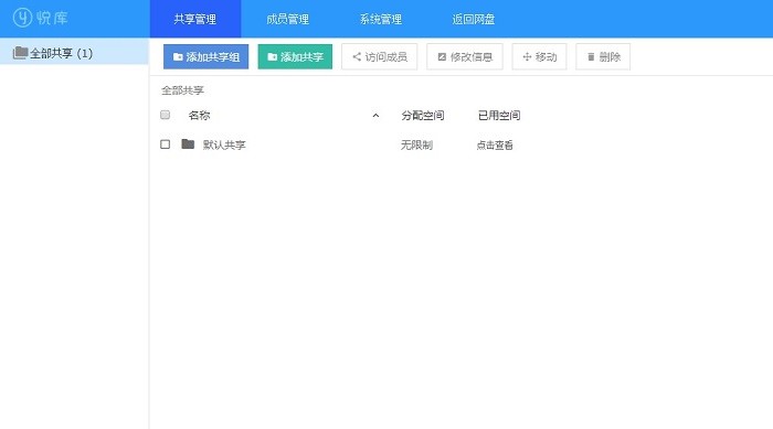 悦库网盘客户端