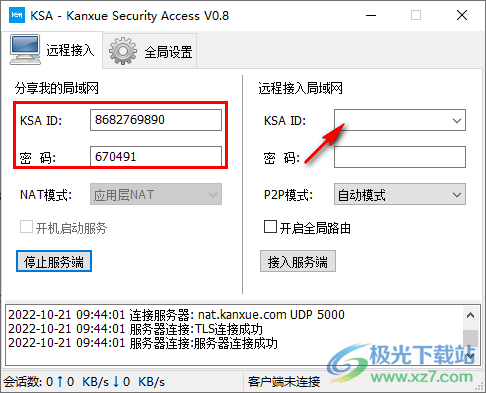 KSA-Kanxue Security Access中文版