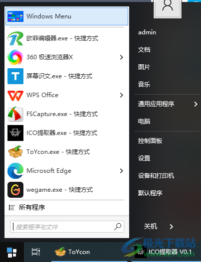 Stardock Start11直装破解版