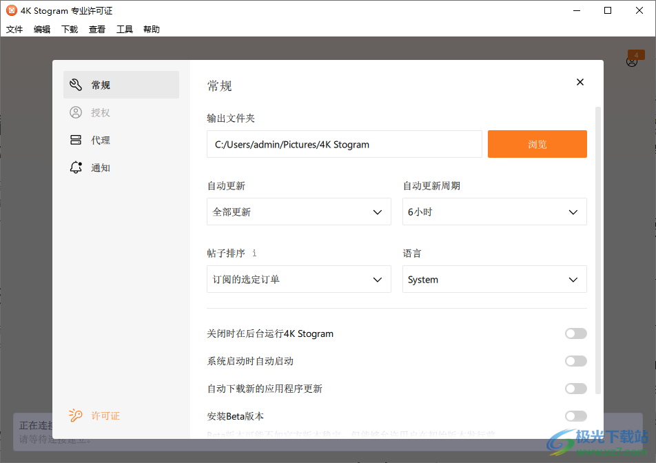 4K Stogram Pro(图像下载)
