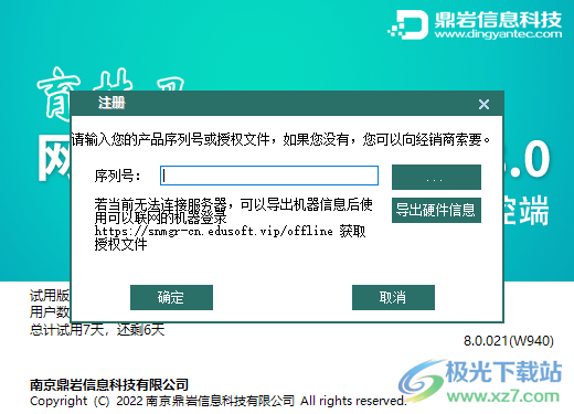 育林卫网络还原系统