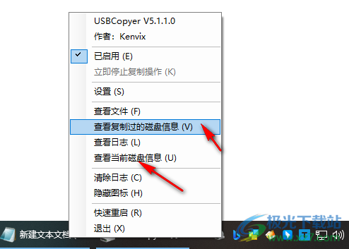 usbcopyer吾爱破解版(U盘数据复制备份软件)