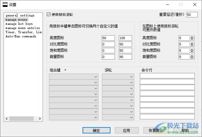 ClickMonitorDDC(屏幕亮度调节器)