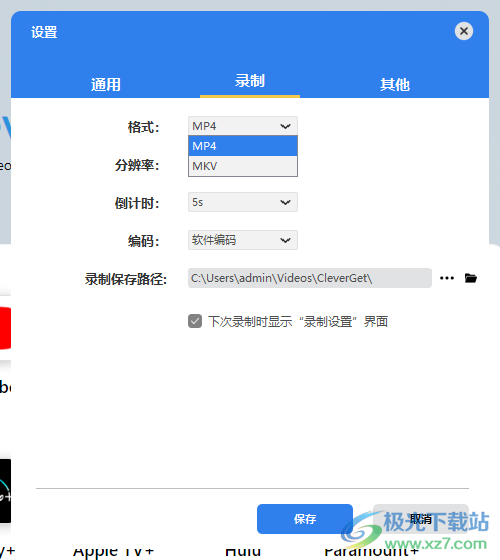 CleverGet(YouTube视频下载器)