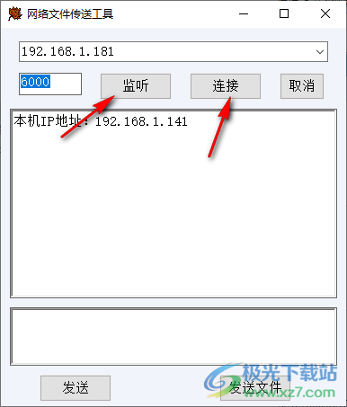 TransFile(文件传输助手)