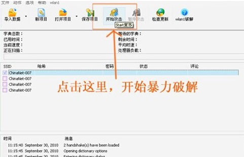 奶瓶破解beini官方版