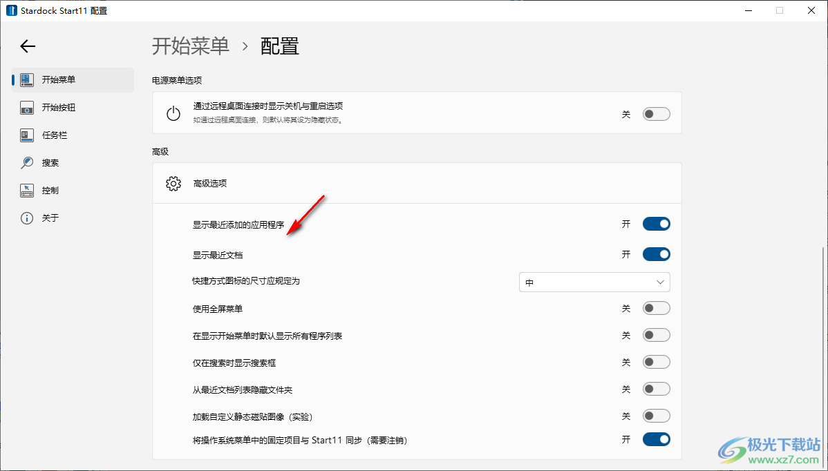 Stardock Start11直装破解版