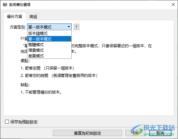renee becca 2020中文破解版(系统备份)