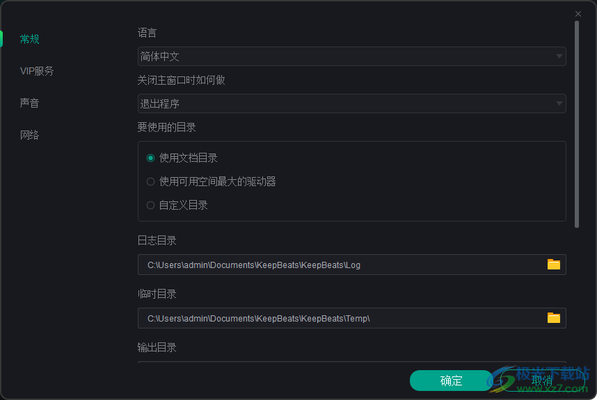 KeepBeats(音乐下载器)