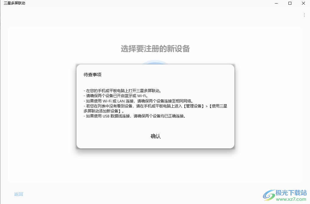 三星多屏联动软件