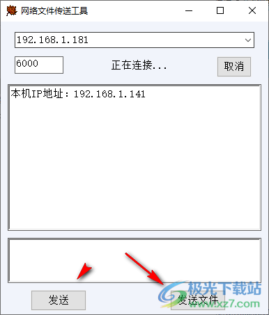 TransFile(文件传输助手)