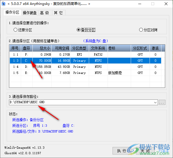 CGI-Plus(备份工具)