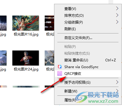 QrcpTool局域网传输文件工具