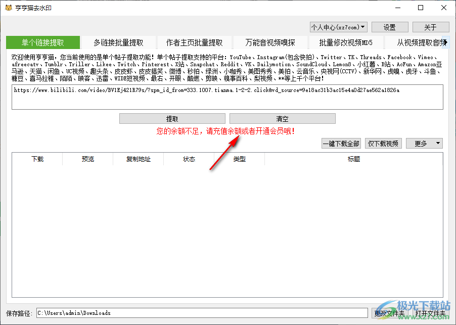 哼哼猫去水印软件