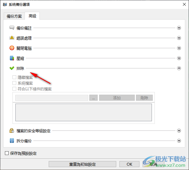 renee becca 2020中文破解版(系统备份)
