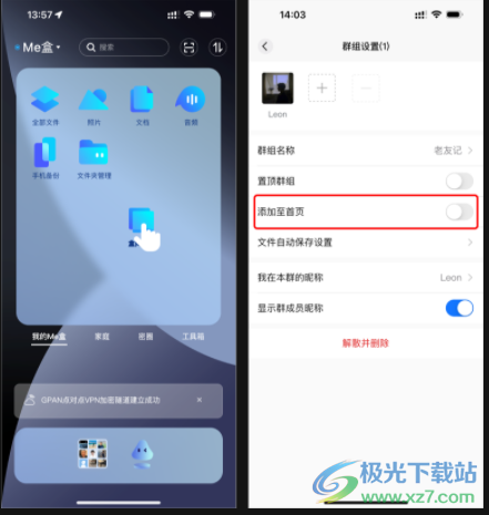 Me盒客户端(etsme个人私有云)