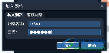 Radmin LAN最新版pc