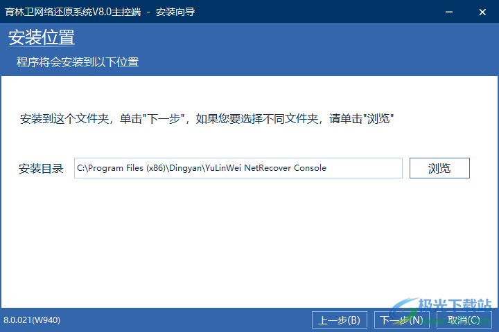 育林卫网络还原系统