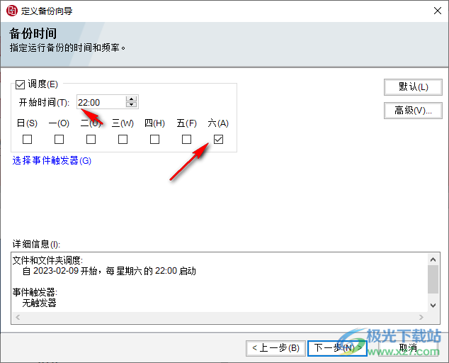 Veritas System Recovery(系统恢复)