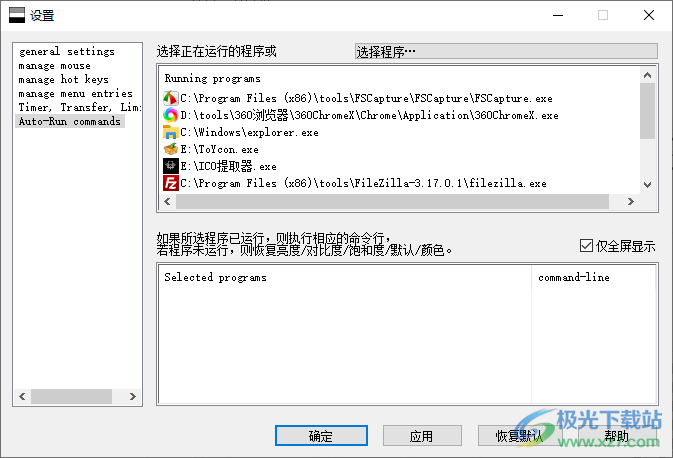 ClickMonitorDDC(屏幕亮度调节器)