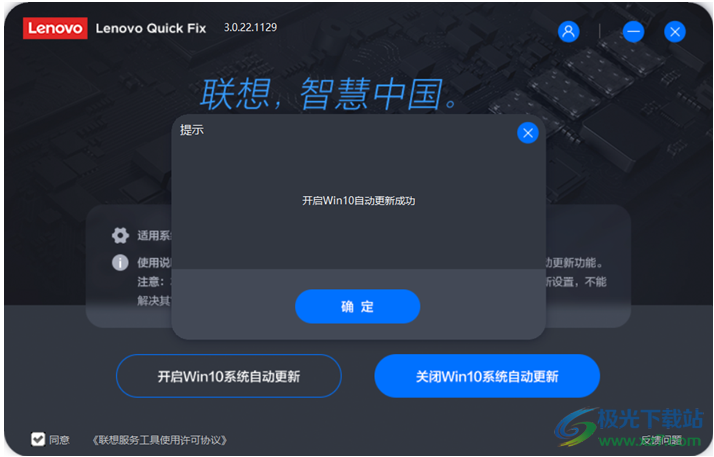 关闭Win11系统自动更新