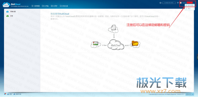 multcloud免费版(云盘数据互传管理工具)