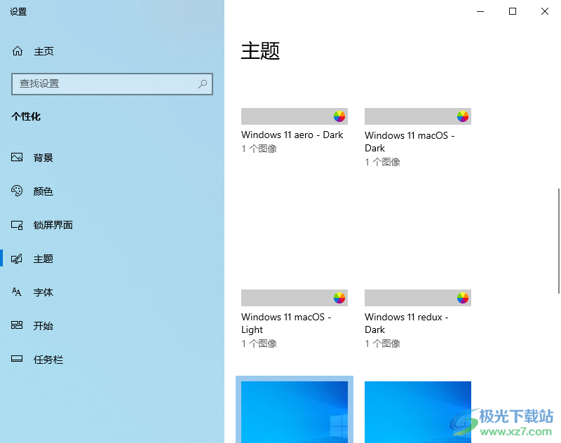 Redux(win11第三方主题)