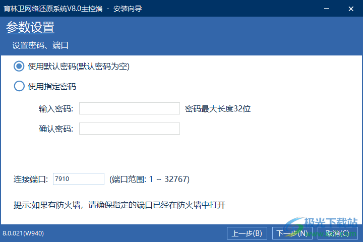 育林卫网络还原系统