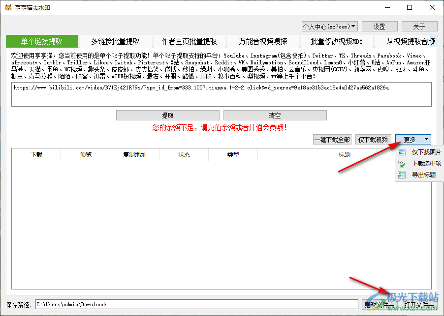 哼哼猫去水印软件