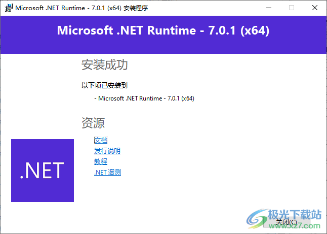.net framework合集包