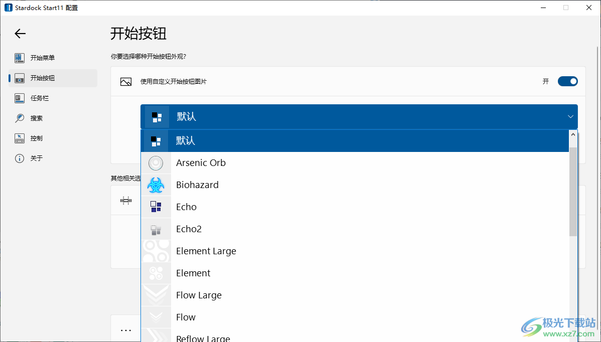 Stardock Start11直装破解版