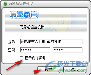 万象超级挂机锁